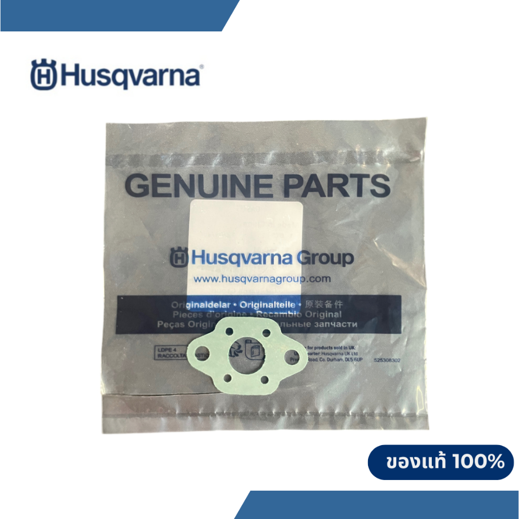 ปะเก็นปากคาร์บูเครื่องตัดหญ้า Husqvarna ใช้ได้กับทุกรุ่น (ปะเก็นปากคาร์บูฮุสวาน่า)