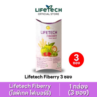 ไลฟ์เทค ไฟเบอร์รี่ ดีท็อกซ์ รสราสพ์เบอร์รี่ 1 กล่อง (3 ซอง) …