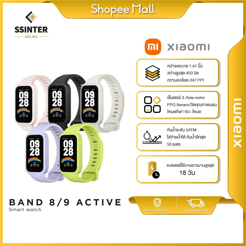 [ศูนย์ไทย] Xiaomi Mi Band 9 Active (Global) สมาร์ทวอทช์ Smart Watch Band 8 Active นาฬิกาอัจฉริยะ