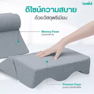Bewell Ergo-multi Pillow Set เซตหมอนเออร์โกอเนกประสงค์ ปรับใช้งานได้ตามต้องการ ครบจบทุกกิจกรรมในเซตเดียว