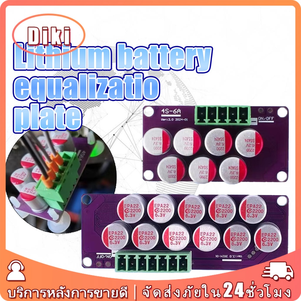 4S6A/6S6A active balance lifepo4 อุปกรณ์เสริม การป้องกันการชาร์จไฟเกินและการคายประจุ