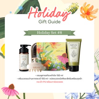 Kaff & Co. Holiday Set #7 #8 Happy & Healthy Scalp ของขวัญชิ…
