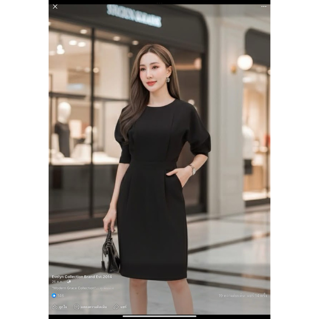 ส่งต่อชุดเดรสสีดำ  มือสอง  ป้าย Evelyn Collection Brand