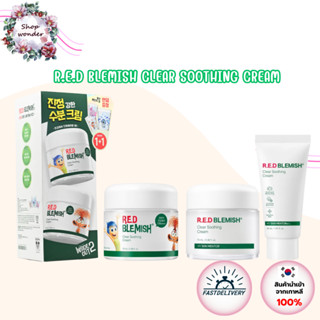 !! อ่านรายละเอียดก่อนสั่งซื้อ !! Dr.G RED Blemish Clear Soot…