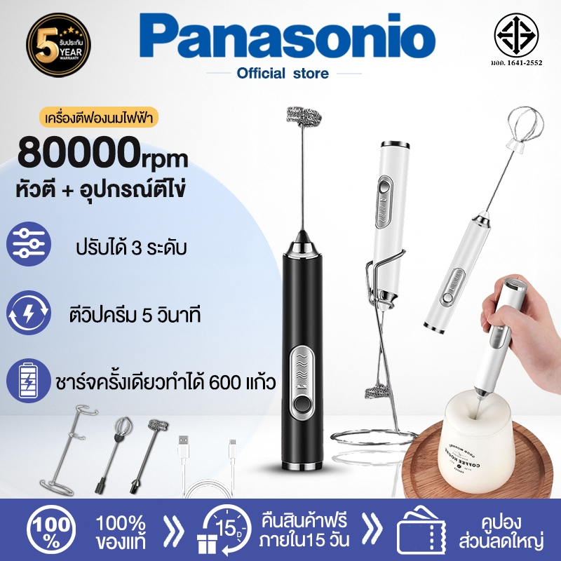 เครื่องตีฟองนม เครื่องตีไข่ 2 in 1 (ครีม) ปรับได้3ระดับ ชาร์จUSB าพร ้อมขาตั ้ใช้ได้ไม่จำกัด เครื่องตีฟองนมไฟฟ้า