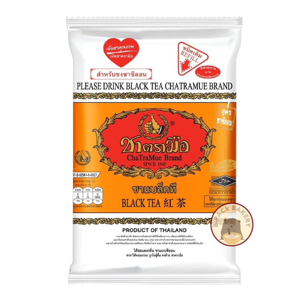 (ตรามือ ส้ม) ชาตรามือ ชาแบล็คที ChaTraMue Brand Ceylon Black Tea 200g