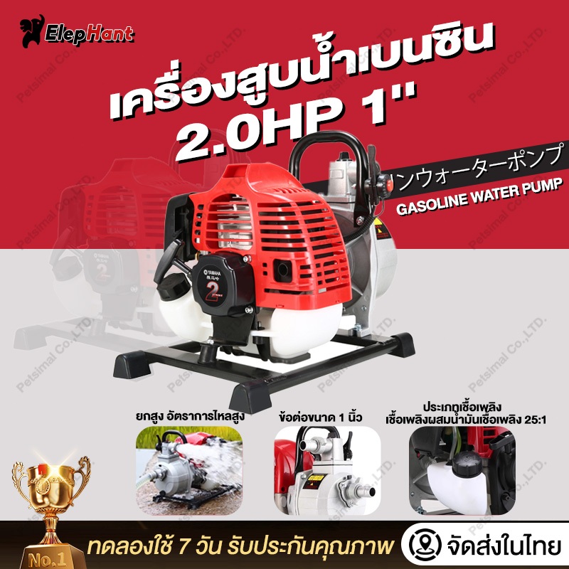 เครื่องสูบน้ำ 2 จังหวะ พกพาง่าย 2HP 1'' ใช้เชื้อเพลิงผสม 25:1 ปั๊มชนเครื่อ สตาร์ทง่าย ปั๊มชนเครื่อง เครื่องสูบน้ำเบนซิน