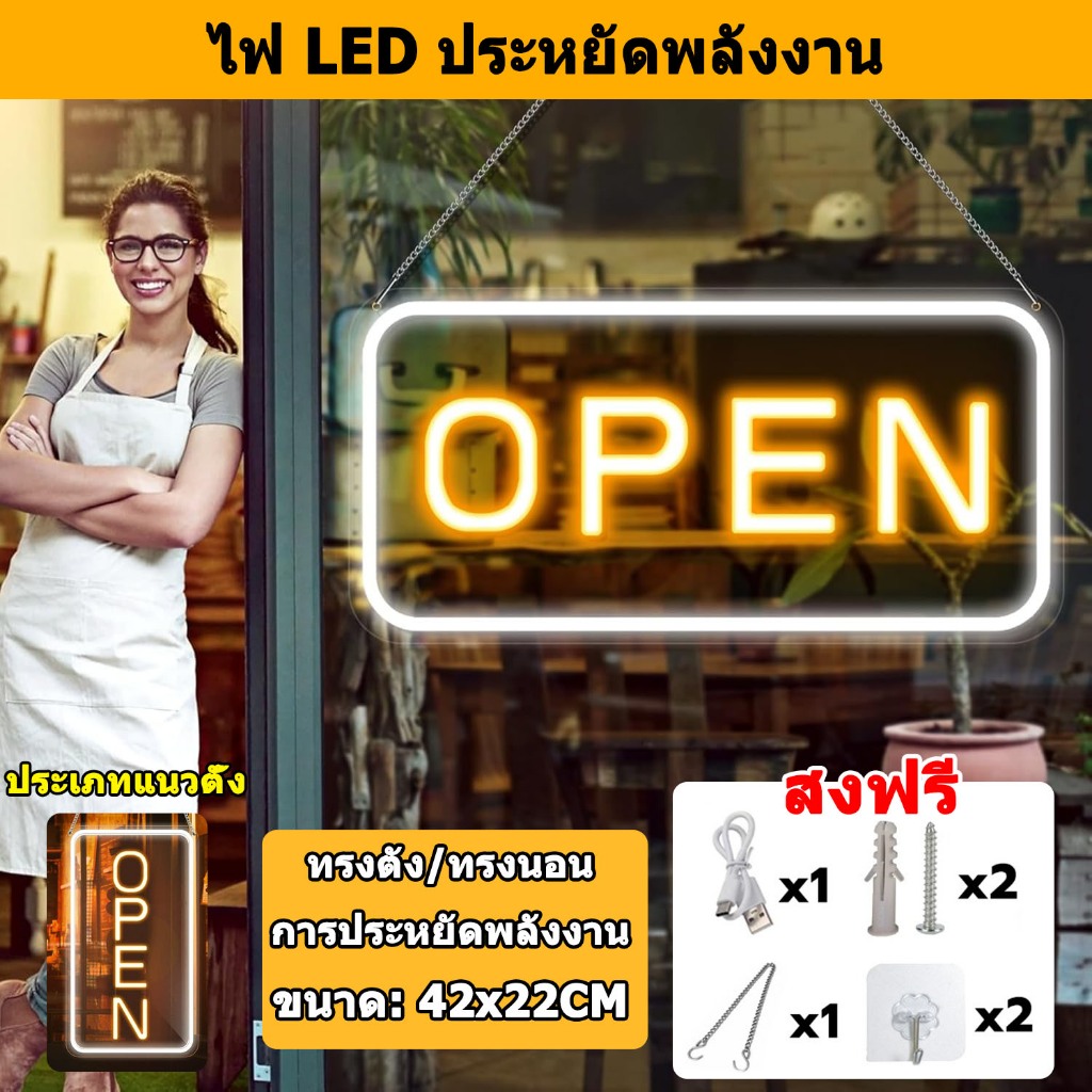 COD ประหยัดไฟพลังงาน LED ป้ายไฟนีออน ป้ายไฟวิ่ง ป้ายไฟร้าน OPEN ทรงตั้ง/ทรงนอน 42x22cm【จัดส่งในกรุงเทพฯ】