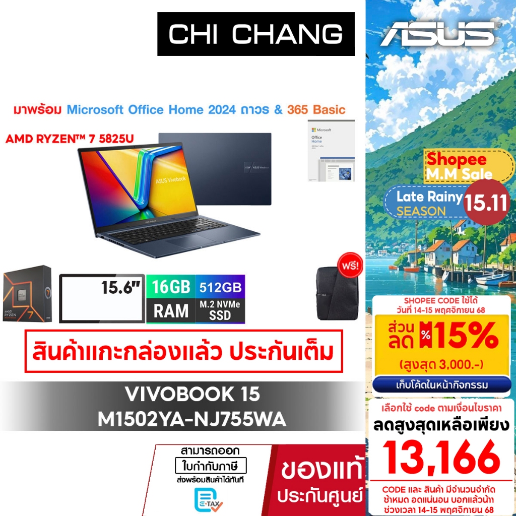 [สินค้าแกะกล่องแล้ว]เอซุส วีโวบุ๊ค ASUS VIVOBOOK 15 M1502YA-NJ755WA/R7 5825U/RAM 16GB/OFFICE 2024/ปร