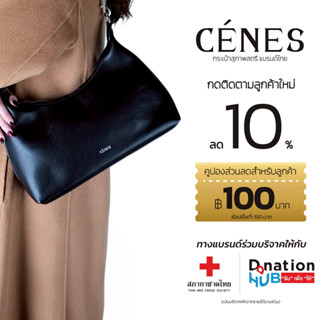 พร้อมส่ง CENES รุ่น Eva (M) กระเป๋าสะพายไหล่ผู้หญิง ปรับสายเ…