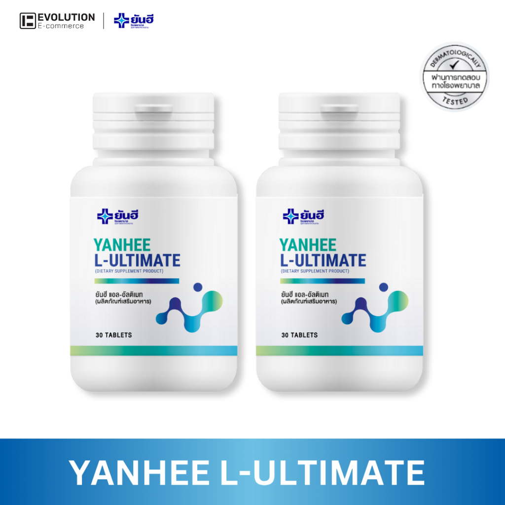 YANHEE ULTIMATE L-CARNITINE ยันฮี อัลติเมท แอล-คาร์นิทีน วิตามินรี เซ็ตรูปร่าง อิ่มนาน ดักไขมัน