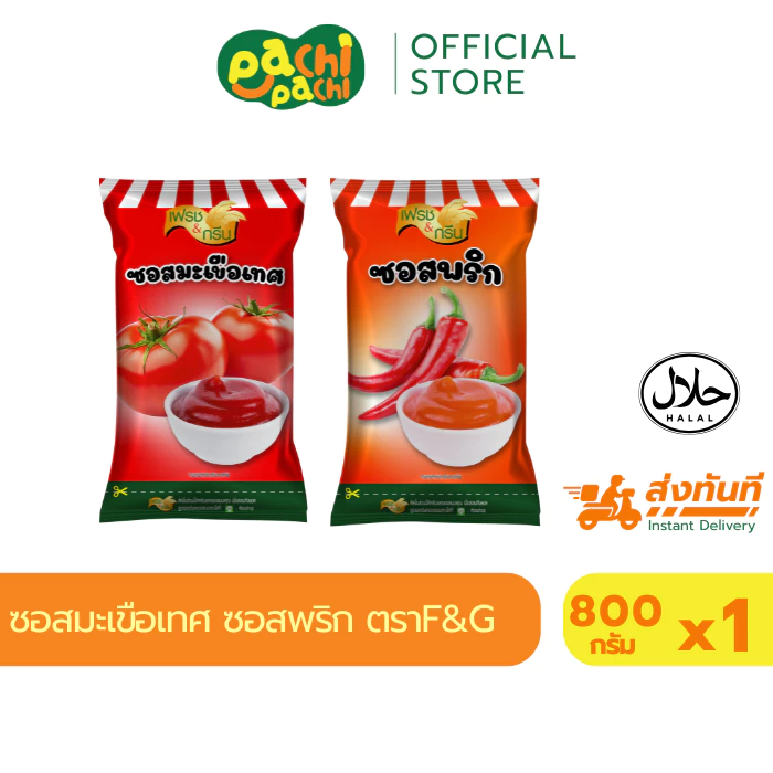 มีฮาลาล ซอสมะเขือเทศ ซอสพริก ขนาด 800 กรัม ตรา เฟรชแอนด์กรีน ทานคู่กับเฟรนฟรายส์ ของทอด เบเกอรี่