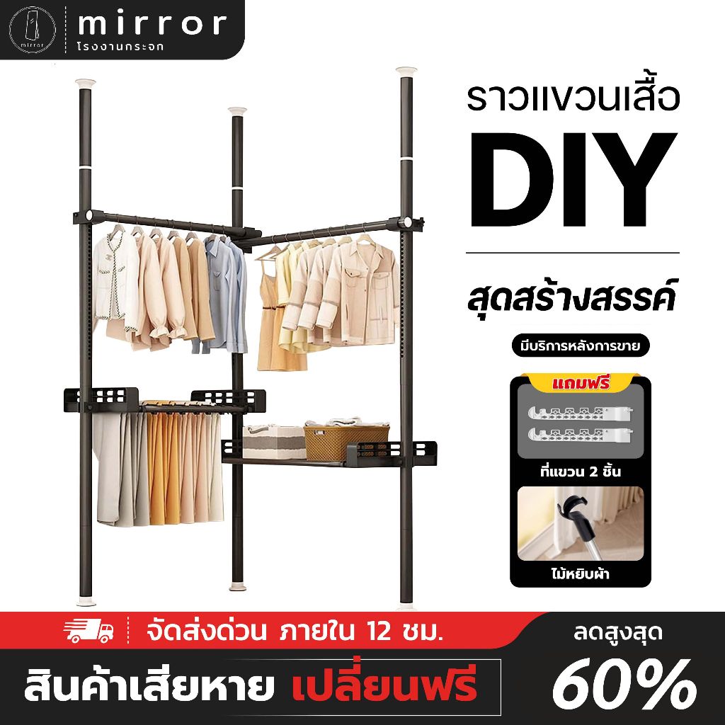 [ส่งจากไทย] ราวตากผ้า DIY ราวแขวนผ้าสไลด์ได้ ราวปรับได้ ติดตั้งง่าย ใช้พื้นที่น้อย
