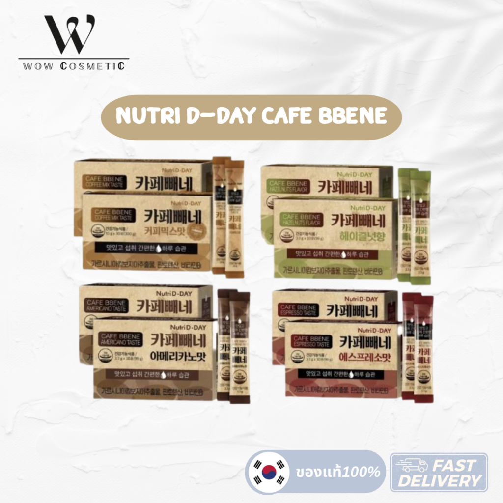 NUTRI D-DAY CAFE BBENE 30 ซอง 1 กล่อง กาแฟเบเน่ กาแฟ กาแฟเกาหลี