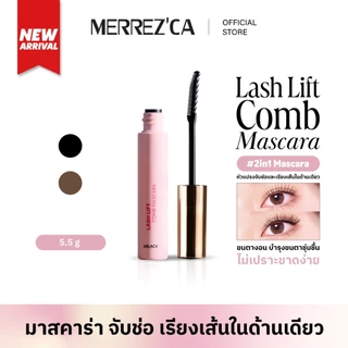 Merrezca Lash Lift Comb Mascara หัวแปรง 2 ด้านในแท่งเดียว จับช่อเรียงเส้นขนตา งอนเด้ง ตลอดวัน