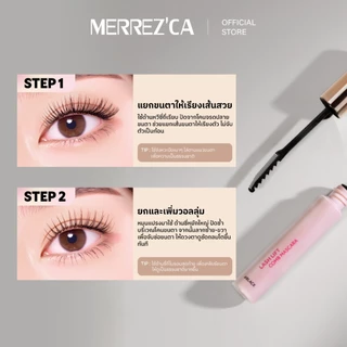 Merrezca Lash Lift Comb Mascara หัวแปรง 2 ด้านในแท่งเดียว จับช่อเรียงเส้นขนตา งอนเด้ง ตลอดวัน