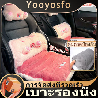 เบาะรองนั่ง ทรงยาวลายการ์ตูนน่ารัก หนานุ่มพิเศษ นั่งสบาย มีส…