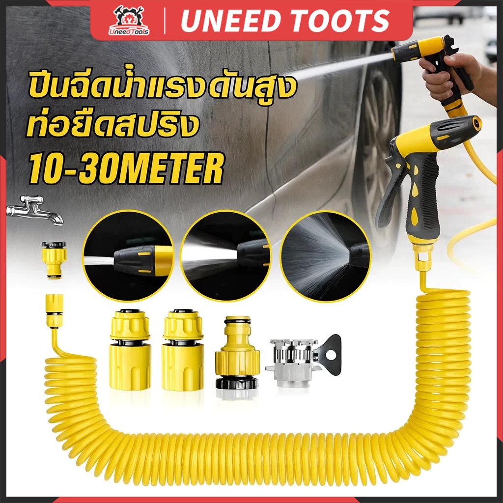 💥จัดส่งที่รวดเร็ว💥หัวฉีดสายยางสปริง 10m สายยางแรงดัน ขนาด พร้อมแรงดันสูงหัวฉีดปรับได้