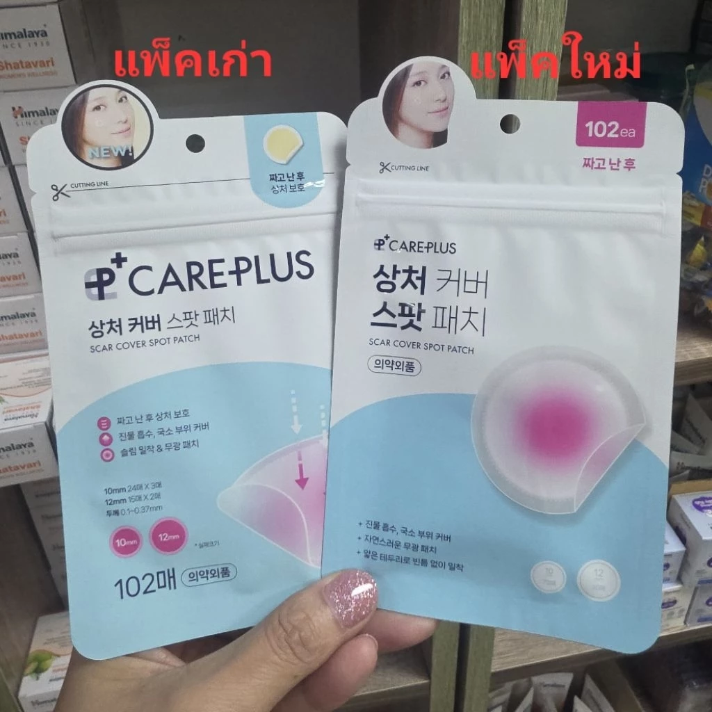 แท้/พร้อมส่ง แผ่นแปะสิว Olive Young จากเกาหลี รีวิวเยอะมาก ฮิตมาก