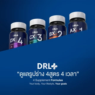 DRL จาก DR LEEN ด๊อกเตอร์ลีน ครบเซ็ต [ส่งจากบริษัทโดยตรง]