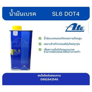 น้ำมันเบรค ATE  SL 6