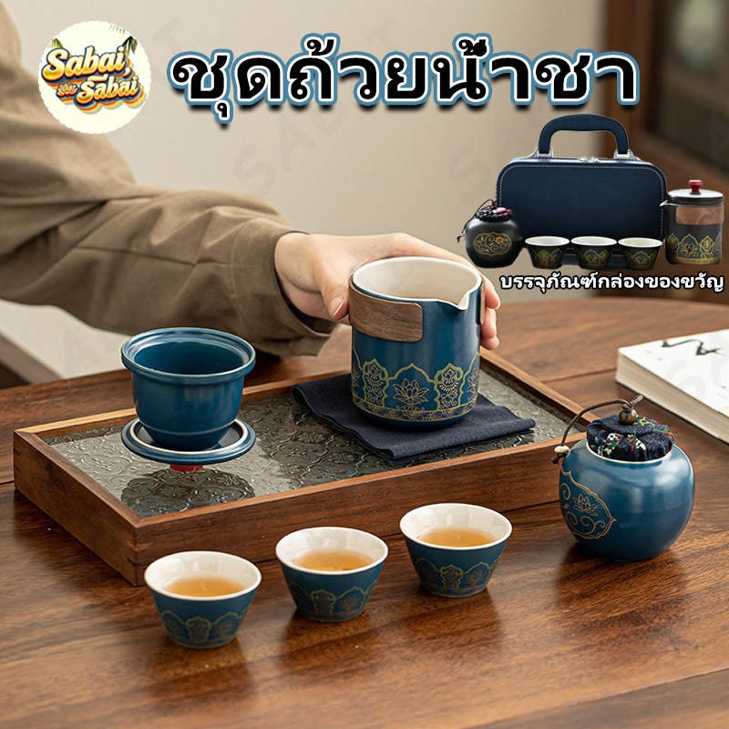 ชุดกาน้ำชา กาน้ำชาเซรามิค ชุดของขวัญ ชุดชงชาเซรามิค ชุดกาน้ําชาพอร์ซเลน ของขวัญพิเศษ ของขวัญวันเ