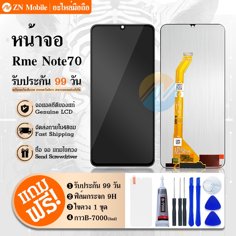 LCD ชุดหน้าจอ ใช้กับ หน้าจอ Realme Note70 งานแท้มีประกัน เเถมชุดไขควงกะกาว Realme Note 70