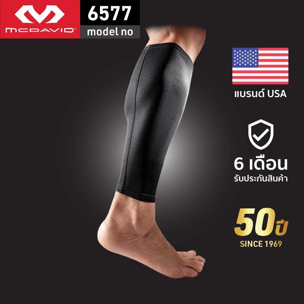 McDavid 6577 Compression ปลอกรัดน่องแบบผ้า 1 คู่ Calf Sleeve ที่รัดน่อง ปลอกขา ผ้ารัดน่อง