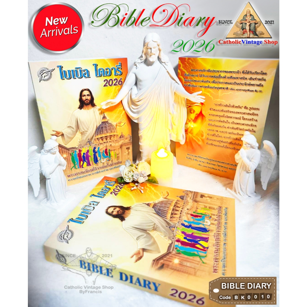 หนังสือ ไบเบิล ไดอารี่ ปี2026 Bible Diary คาทอลิก Catholic Book #BK0010