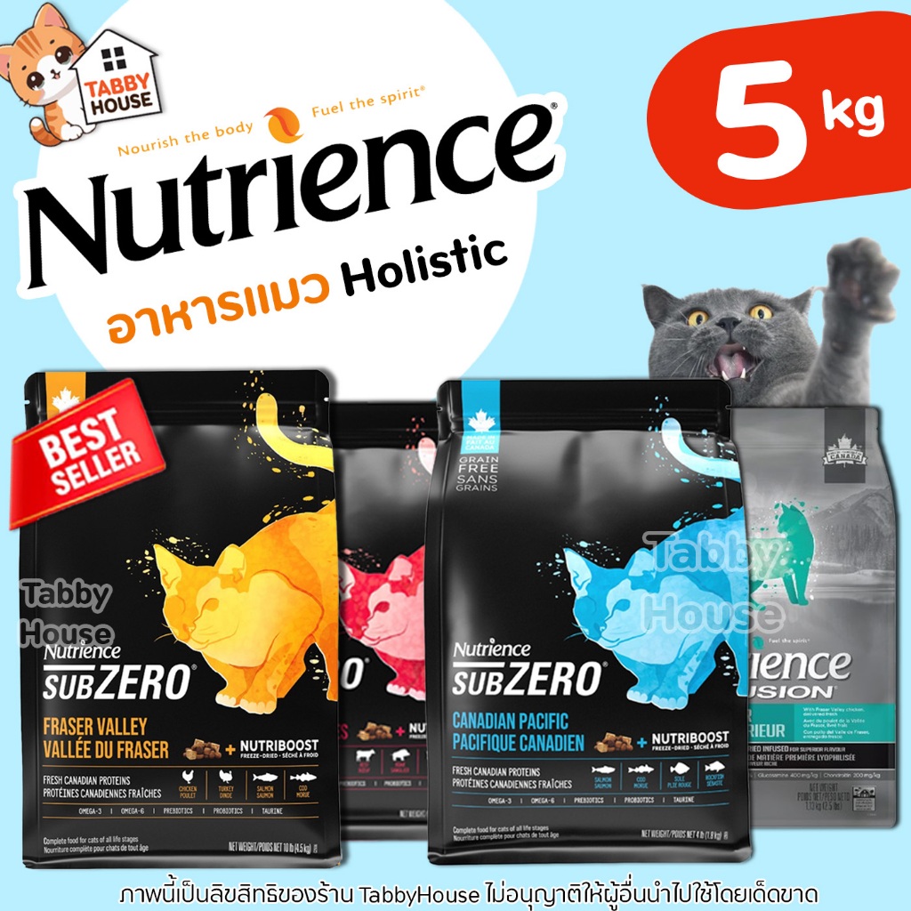 🔥5kg🔥อาหารแมว Nutrience สูตรแมวโต ครบทุกสูตร Infusion และ Sub ZERO สำหรับ แมวกินยาก Made in Canada