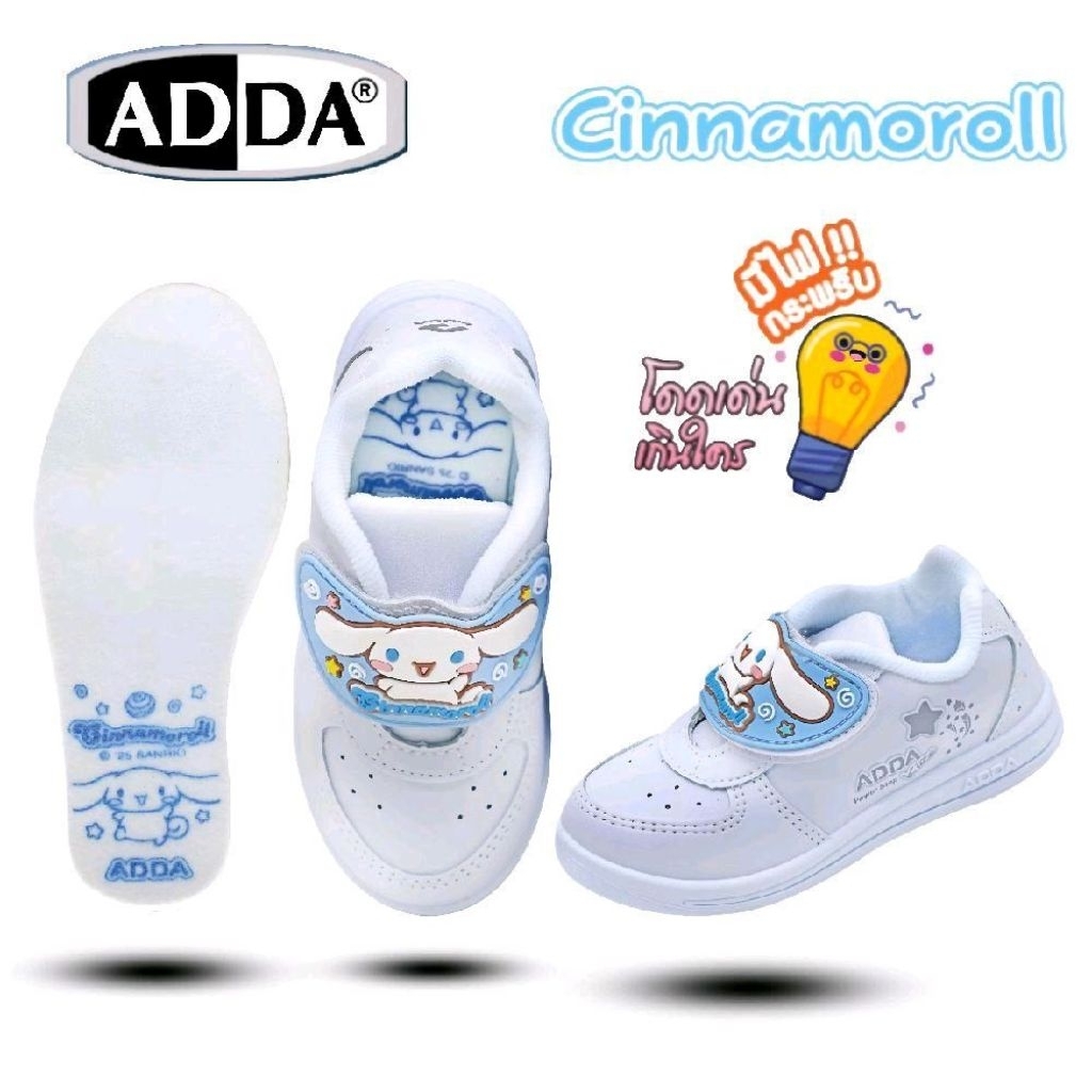 รองเท้าเด็กนักเรียน ADDA ชินนาม่อน ใส่สบาย มีไฟ แฟชั่นใส่เรียนใส่เล่น