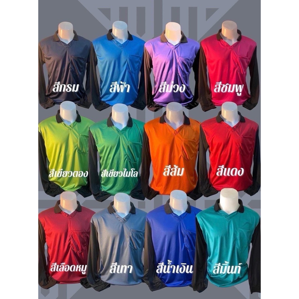 เสื้อคนงาน ทำไร่ ทำสวน งานก่อสร้าง ราคาถูก🛍️