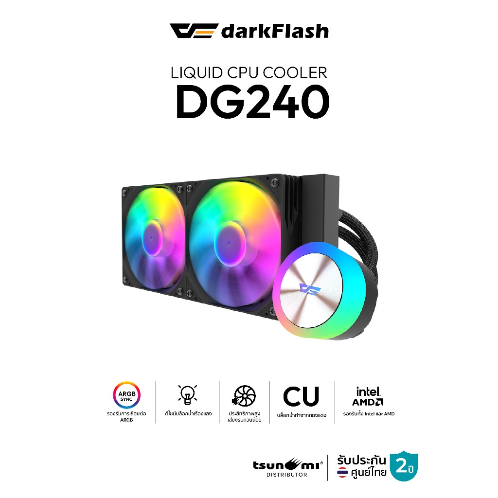 ชุดน้ำระบบปิด DarkFlash DG240 (TDP 290W) 240mm ARGB Liquid Cooler รับประกัน 2 ปี