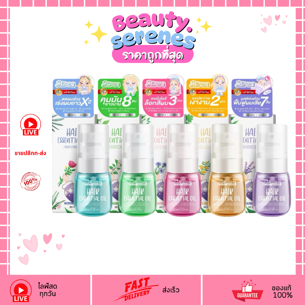 แฮร์เอสเซนส์ออยล์ LIVETINED DOUBLE เซรั่มบํารุงผม Hair Essence Treatment 30ml 5 สูตร