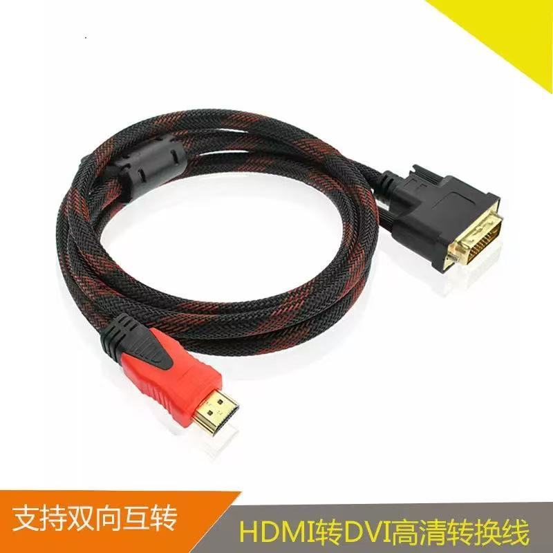 สายจอDVI 24+1 to hdmi ยาว1.5เมตร 3เมตร HDMI TO DVI 24+1 Cable สายแปลง HDMI TO DVI