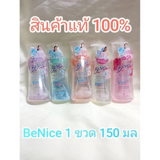 ***พร้อมส่ง***บีไนซ์ ผลิตภัณฑ์ทำความสะอาดเพื่อจุดซ่อนเร้น ขนาด 150 มล.**1ขวด**มีหลายสูตร