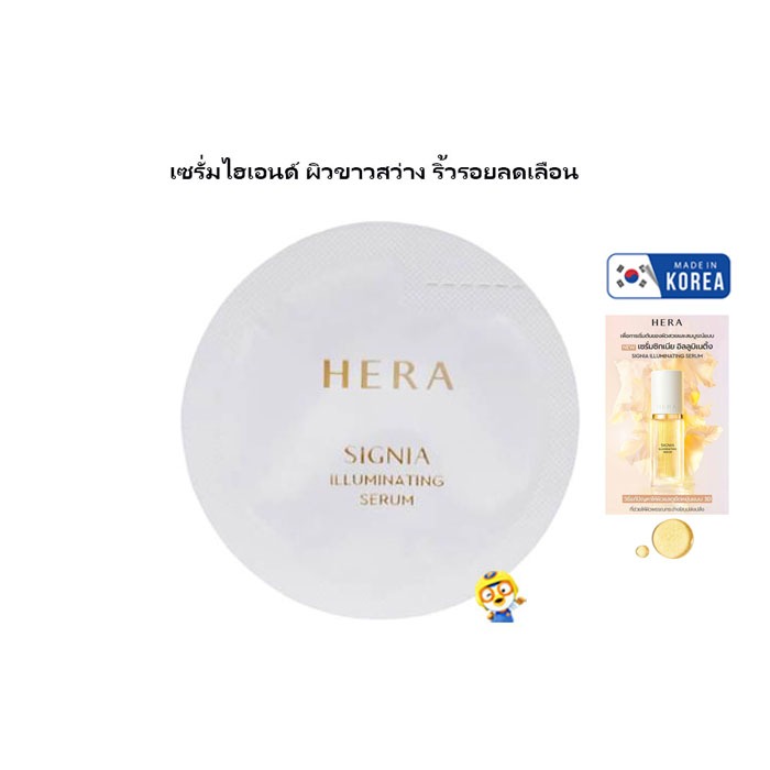 (EXP 2028) เซรั่มไฮเอนด์ ผิวขาว+ริ้วรอยลดลง HERA SIGNIA ILLUMINATING SERUM