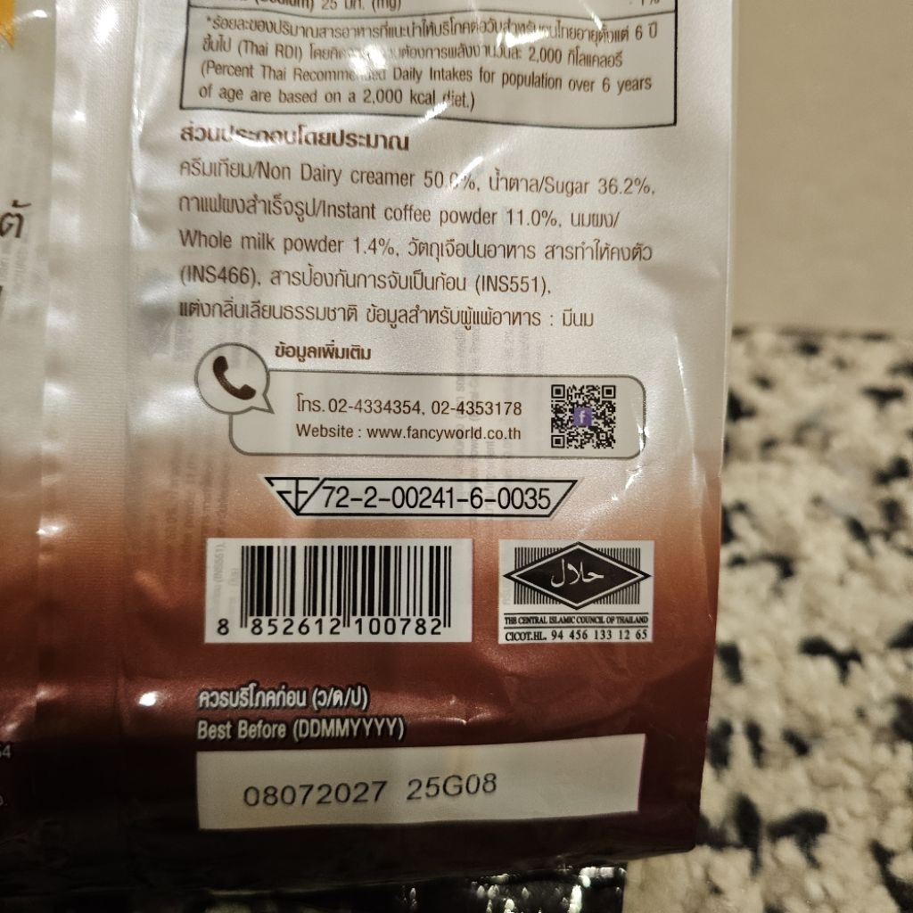 กาแฟ Arabica Latte 3in1 กาแฟปรุงสำเร็จ​ 22ซอง​ ตรา​ รอแยล คอฟฟี่ - รูปที่ 2