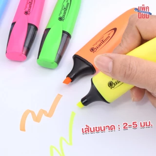 Quantum ปากกาเน้นข้อความ ปากกาไฮไลท์ QH-710 (จำนวน 1 แท่ง)