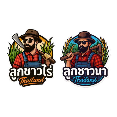 สติกเกอร์ติดรถ ลูกชาวนา ลูกชาวไร่ วงกลม 1 แผ่น สติกเกอร์คำคม คำกวน สติ๊กเกอร์แต่งมอเตอร์ไซค์ พร้อมส่ง