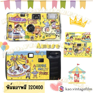 🇹🇭🥳กล้องฟิล์มใช้แล้วทิ้ง สีiso400 12รูป พร้อมส่งจากไทย