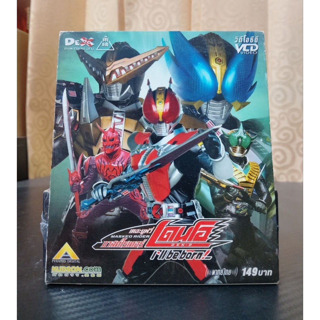 MASKED RIDER DEN-O THE MOVIE : I'M BE BORN! / มาสค์ไรเดอร์ เดนโอ เดอะมูฟวี่ (VCD) มือ 2