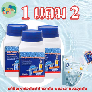 ✨✨ผงล้างท่อ ผงระเบิดท่อ ผงล้างไขมันอุดตัน แก้ปัญหาท่ออุดตัน ผงสลายท่อตัน ดับกลิ่นท่อ แก้ปัญหาท่อระบายน้ำอุดตัน ส่งไวมาก