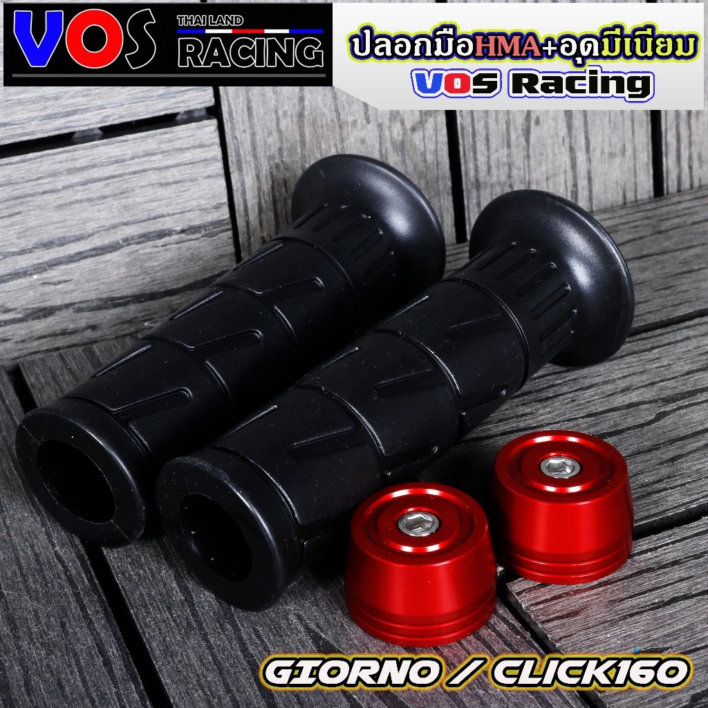 ปลอกแฮนด์ HMA และอุดปลายแฮนด์มิเนียม Giorno / Click160 thumbnail 6