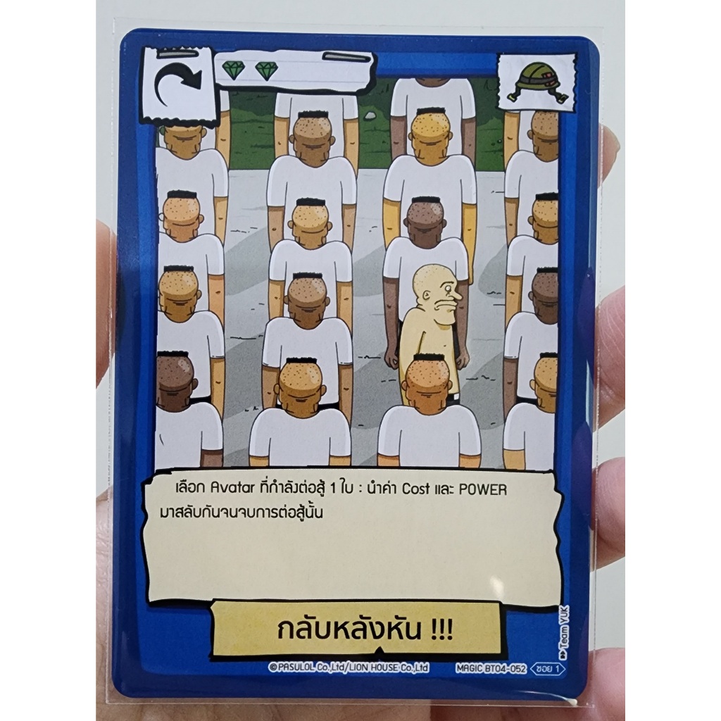 Battle of Talingchan - กลับหลังหัน !!! [BT04-052] (C)