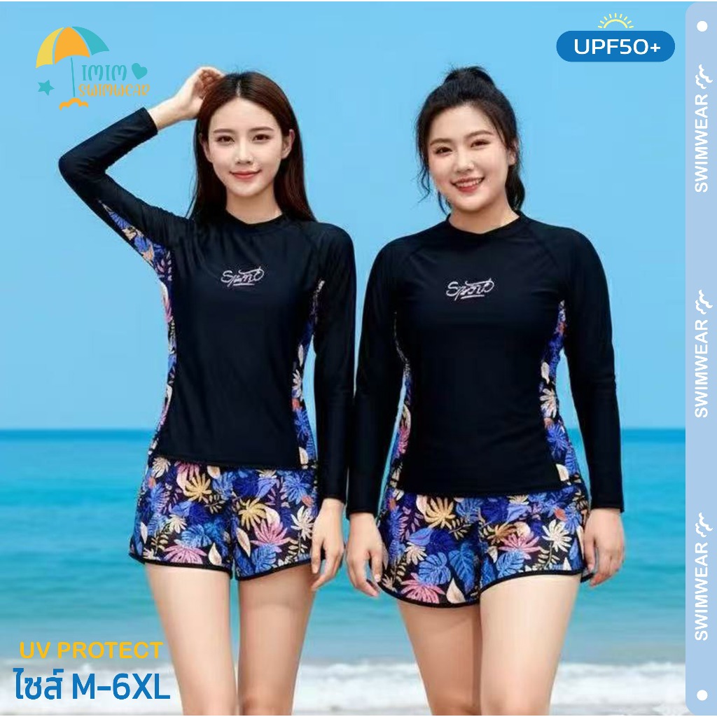 ชุดว่ายน้ำ รุ่นใหม่ แบบแยกชิ้น เสื้อแขนยาวกางเกงขาสั้นลายใหม่ รุ่น:31511