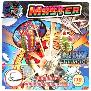 เหยื่อปลอม Nick Amando รุ่น twin MASTER ทวินมาสเตอร์ นิ๊กอาณืมันโด้ ขนาด 3.3 เซน น้ำหนัก 7 กรัม