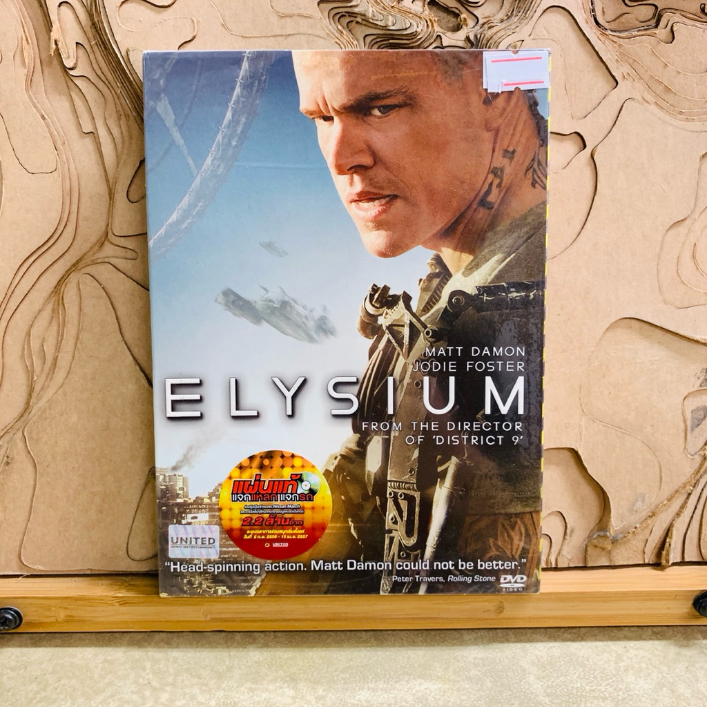 ช811 ซีดี U M FROM THE DIRECTOR OF 'DISTRICT 9'