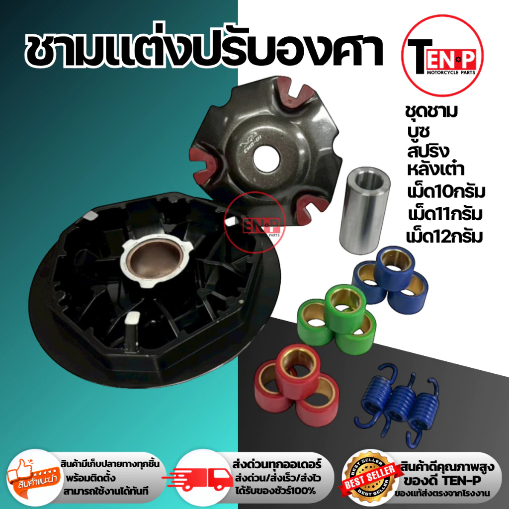 ชามแต่งปรับองศา HONDA LEAD / GIORNO PLUS thumbnail 6