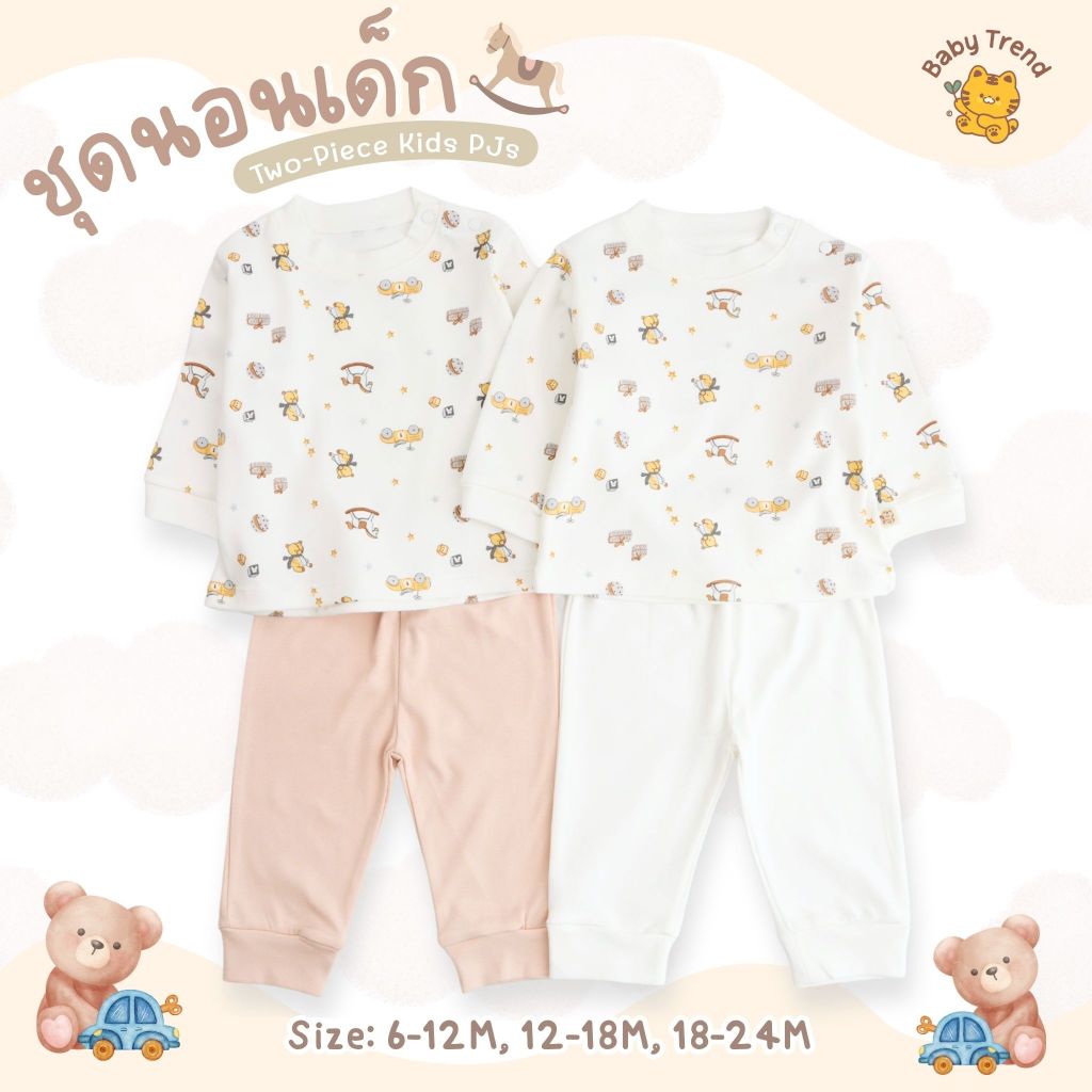 Babytrend ชุุดนอนกระดุมบ่าเด็ก 6-24 เดือน เสื้อแขนยาว+กางเกงขายาว ผ้านุ่มใส่สบาย